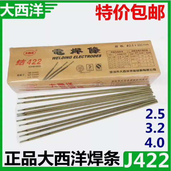 Электроды J422 d 3,2 мм (Китай)
